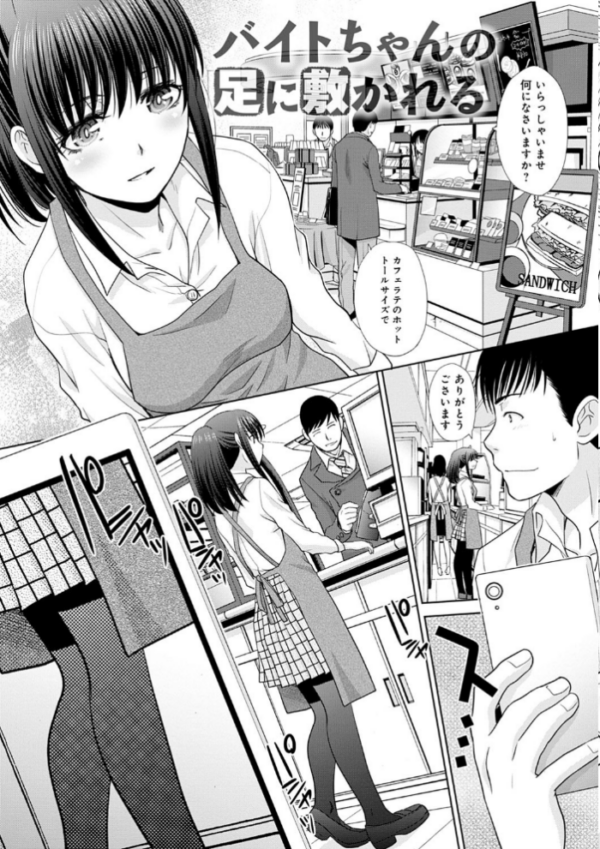 エロ漫画:メスガオ(発情表情) 【デジタル特装版】 hitomi サンプル画像