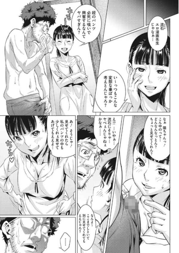 エロ漫画:フラチナ サポート hitomi サンプル画像
