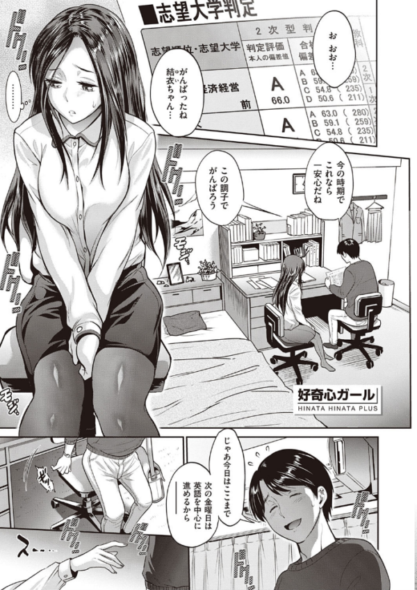 エロ漫画:ひなた・ひなたplus 【デジタル特装版】 hitomi サンプル画像