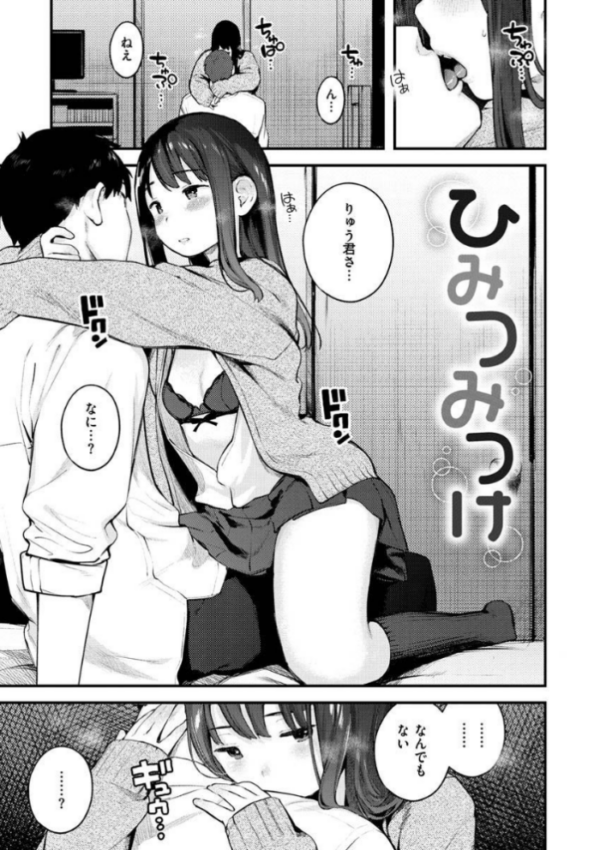 エロ漫画:おもちかえり hitomi サンプル画像