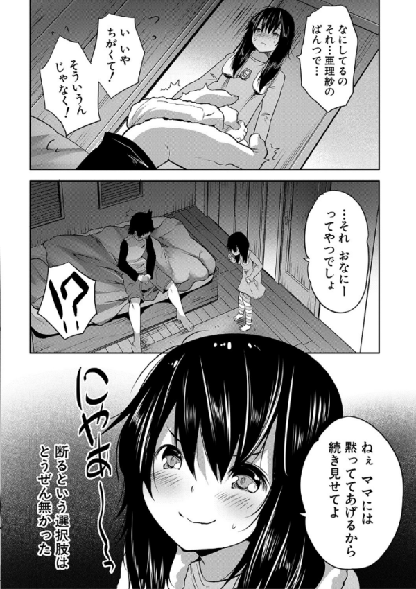 エロ漫画:えっちな妹とちびっ娘ハーレム【1話立ち読み付き】 hitomi サンプル画像