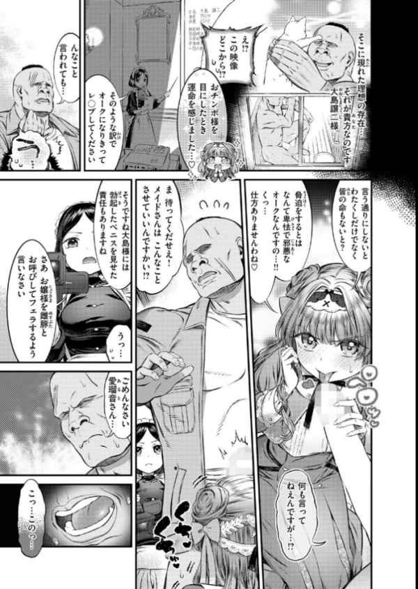 エロ漫画:囚われのおじょう様 hitomi サンプル画像