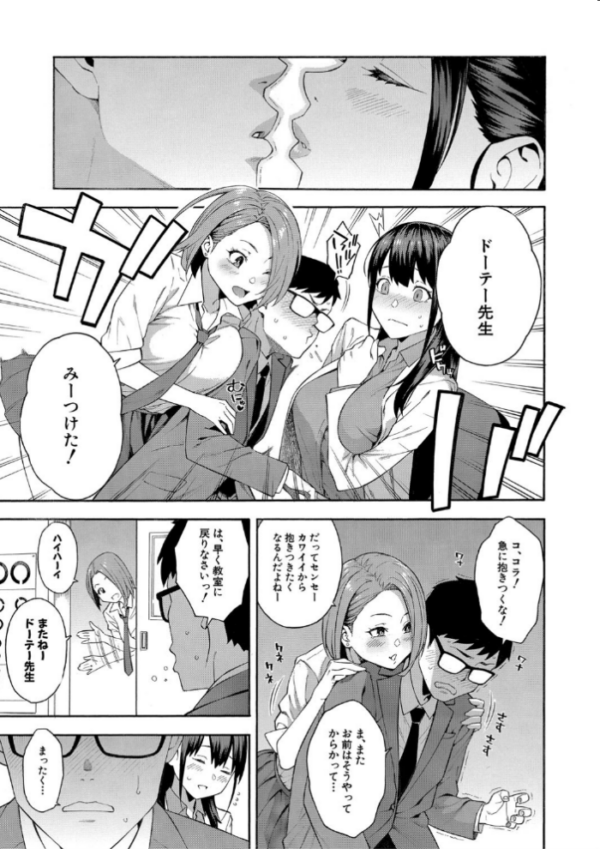 エロ漫画:犯してあげる▼【1話立ち読み付き】 hitomi サンプル画像