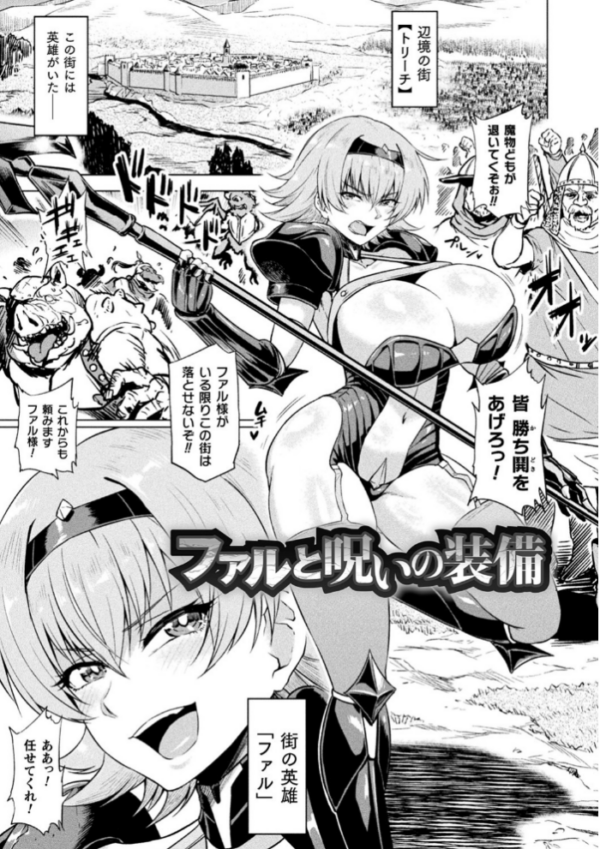 エロ漫画:アヘ顔ヲ晒ス淫ラナ乙女 hitomi サンプル画像