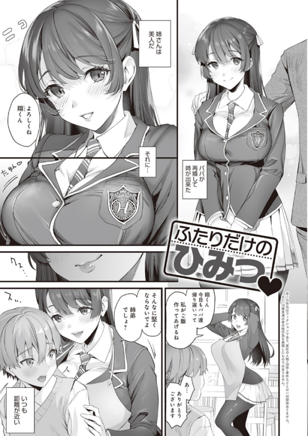 エロ漫画:ご都合カノジョ【FANZA限定特典付き】 hitomi サンプル画像