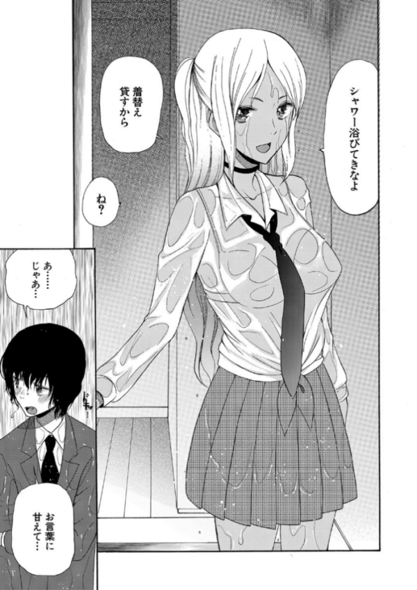エロ漫画:緊急孕ませ宣言ギャル★ボテ hitomi サンプル画像
