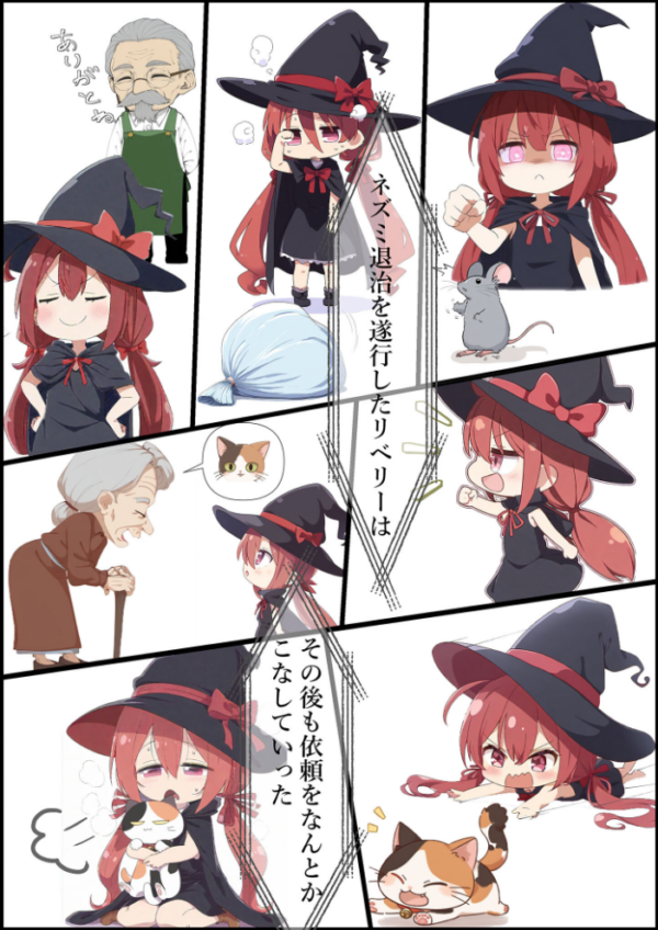 エロ漫画:魔女見習いリベリーのお使い モザイク版 hitomi サンプル画像