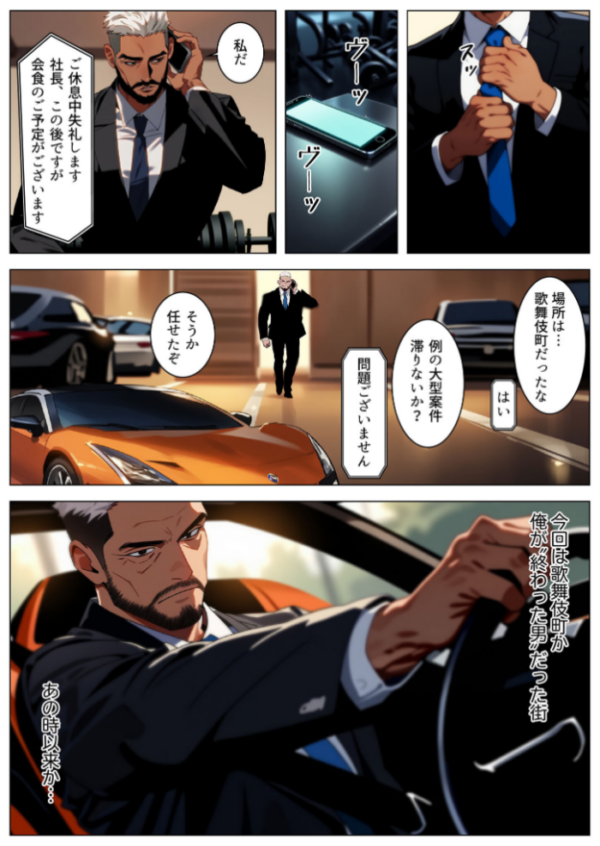 エロ漫画:立ちんぼ詐欺で1億稼いだ女 俺が最終回をプレゼントしてやった モザイク版 hitomi サンプル画像