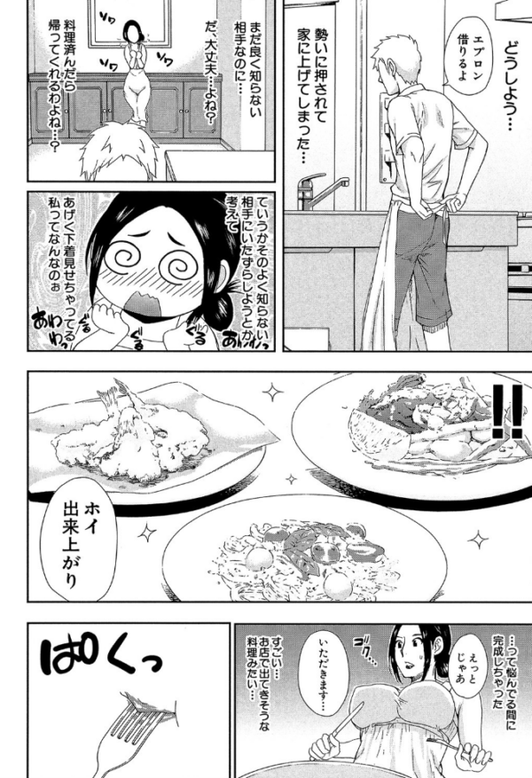 エロ漫画:人恋し、妻【1話立ち読み付き】 hitomi サンプル画像