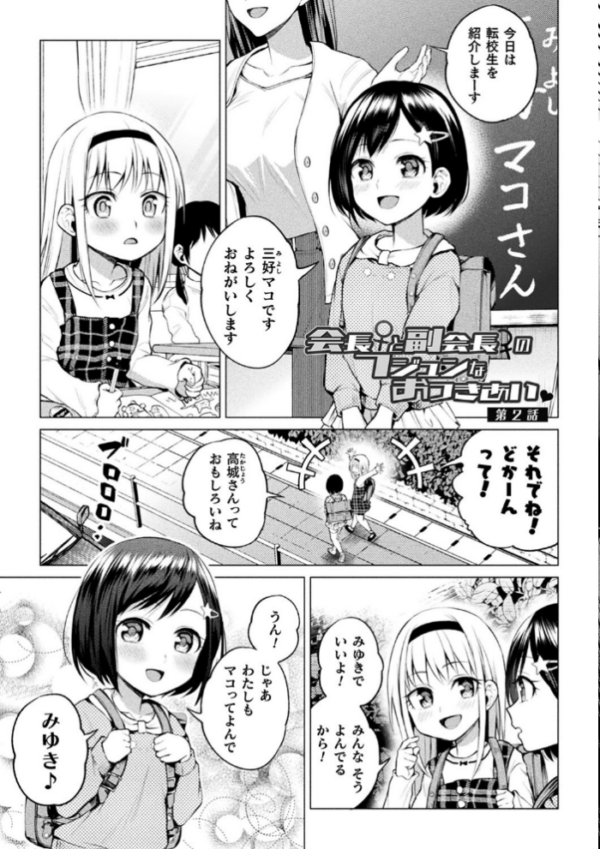 エロ漫画:百合不純交遊 hitomi サンプル画像
