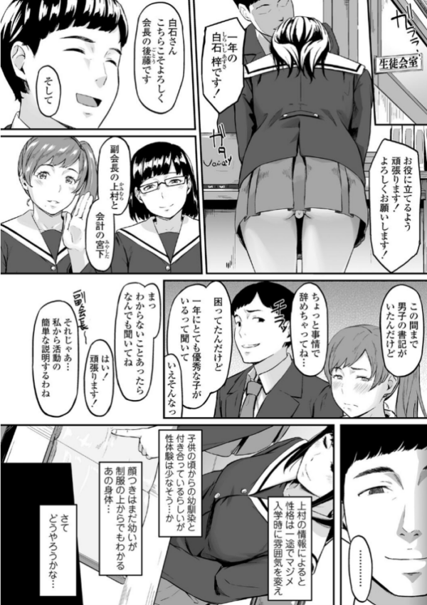 エロ漫画:オキナグサ【FANZA限定特典付き】 hitomi サンプル画像
