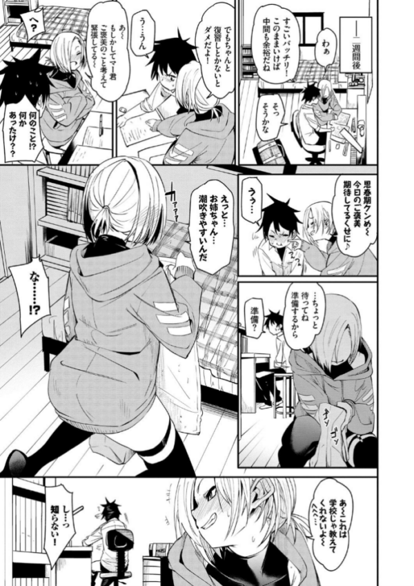 エロ漫画:びんかんflavor 【FANZA限定】【デジタル特装版】 hitomi サンプル画像