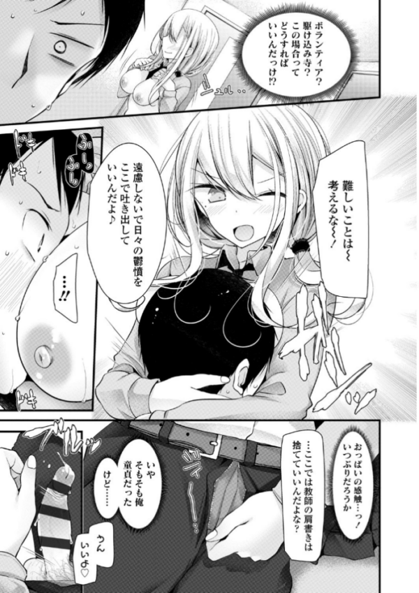 エロ漫画:JK・REFLE【FANZA限定特典付き】 hitomi サンプル画像