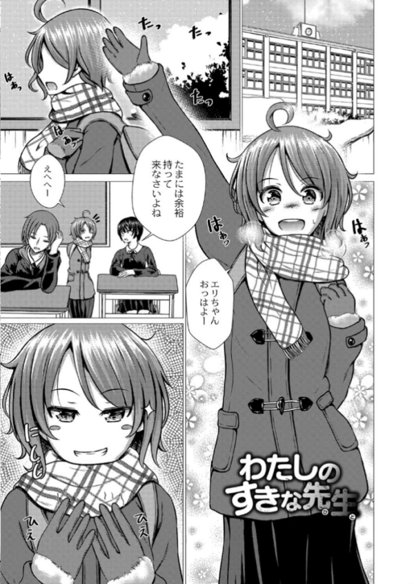エロ漫画:堕ちた涙 【デジタル特装版】 hitomi サンプル画像