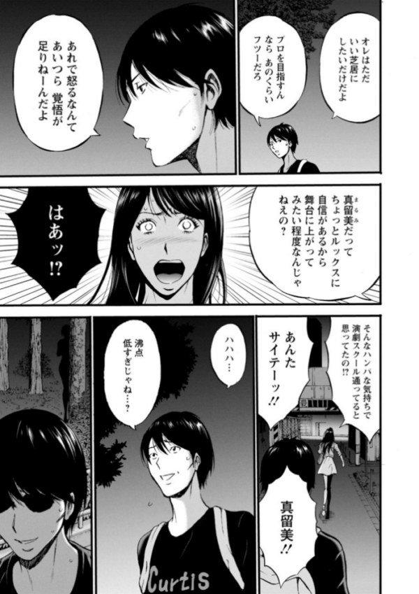 エロ漫画:不近親相姦の女 hitomi サンプル画像