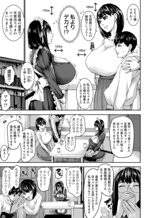 エロ漫画:七人のママ hitomi サンプル画像