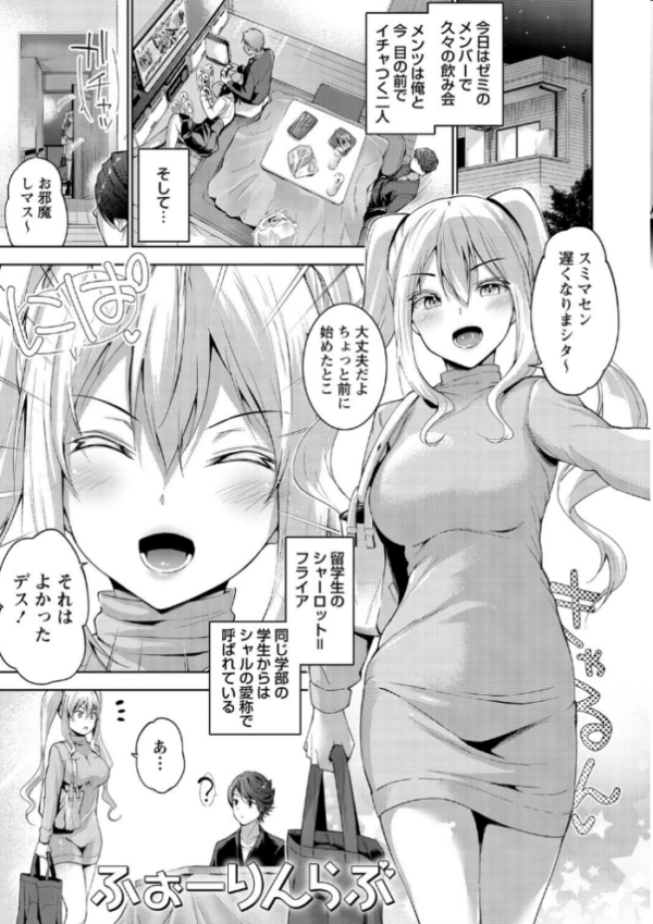 エロ漫画:えちえち まっちんぐがーるず 【FANZA限定】【デジタル特装版】 hitomi サンプル画像