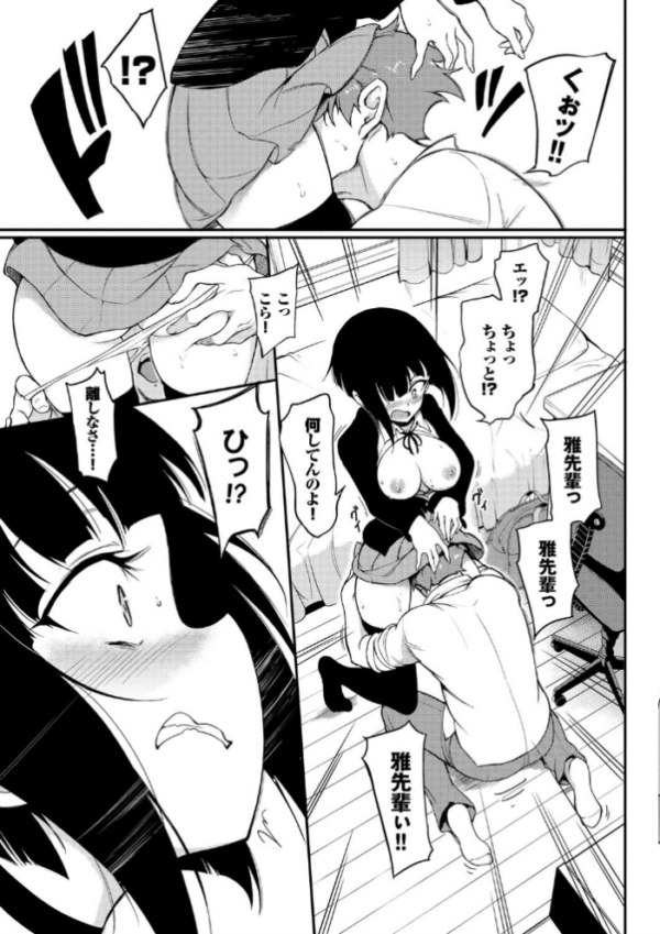 エロ漫画:らぶみー【電子限定版】【FANZA限定】 hitomi サンプル画像