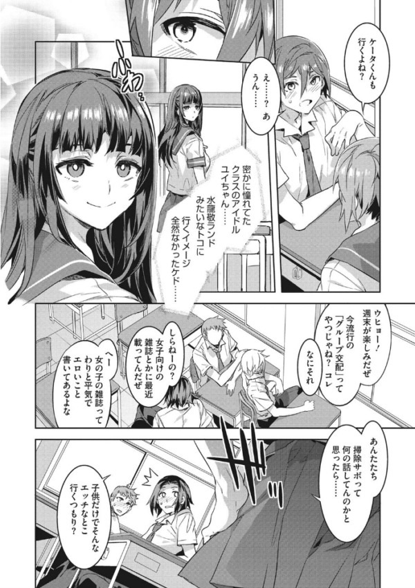 エロ漫画:ようこそ 水龍敬ランド せかんど hitomi サンプル画像