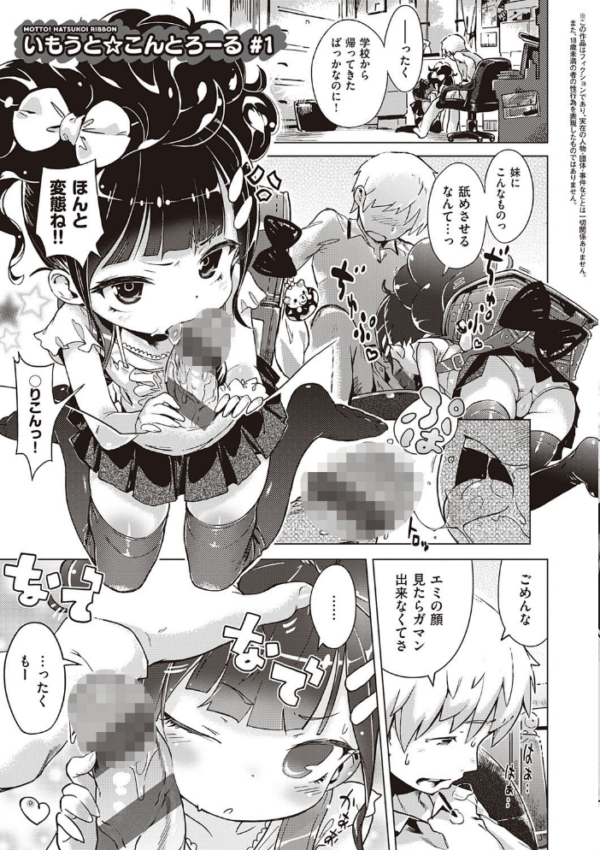 エロ漫画:もっと!はつこいりぼん。 hitomi サンプル画像