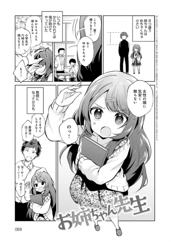 エロ漫画:弟専用 hitomi サンプル画像