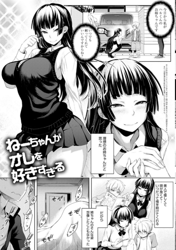 エロ漫画:インナーインモラル【電子版限定特典付き】 hitomi サンプル画像