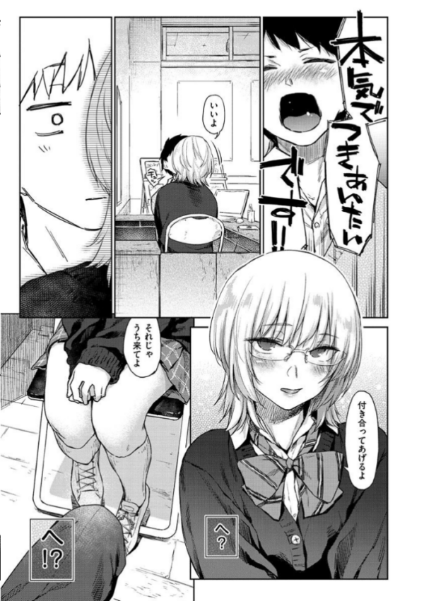 エロ漫画:ひみつのつぼみ 【デジタル特装版】 hitomi サンプル画像