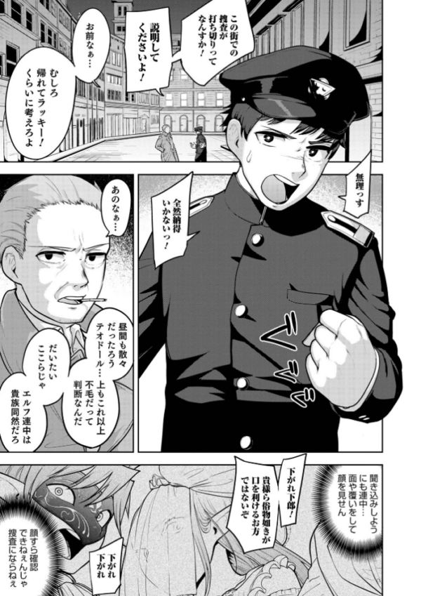 エロ漫画:ムチ肉オトコのコ天使’s【デジタル特装版】 hitomi サンプル画像