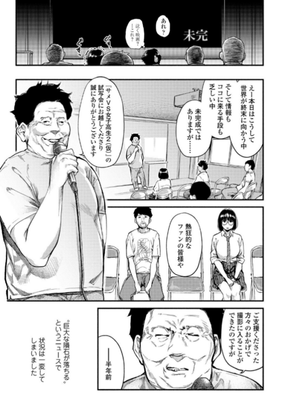 エロ漫画:べろまん 2【FANZA限定特典付き】 hitomi サンプル画像