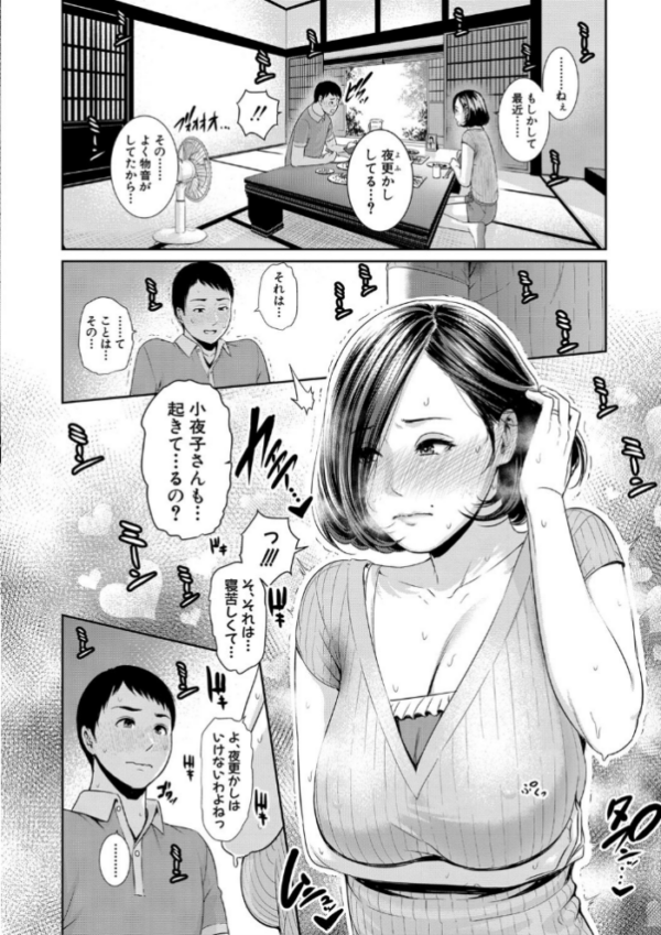 エロ漫画:母さんとセックスに溺れる【電子版特典付き】 hitomi サンプル画像