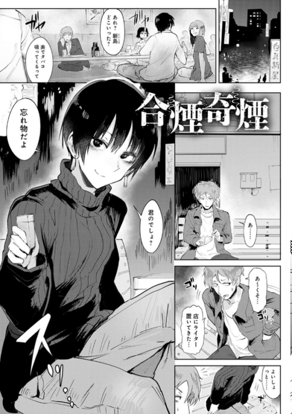 エロ漫画:瀛州迷花録【FANZA限定特典付き】 hitomi サンプル画像