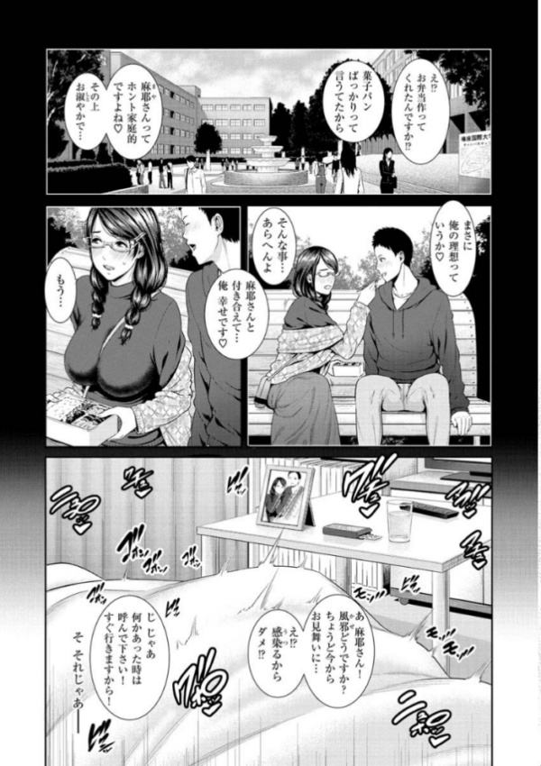 エロ漫画:熟れはじめ、女ざかり。 hitomi サンプル画像