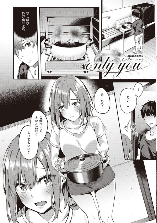 エロ漫画:献身ナデシコ【FANZA限定特典付き】 hitomi サンプル画像
