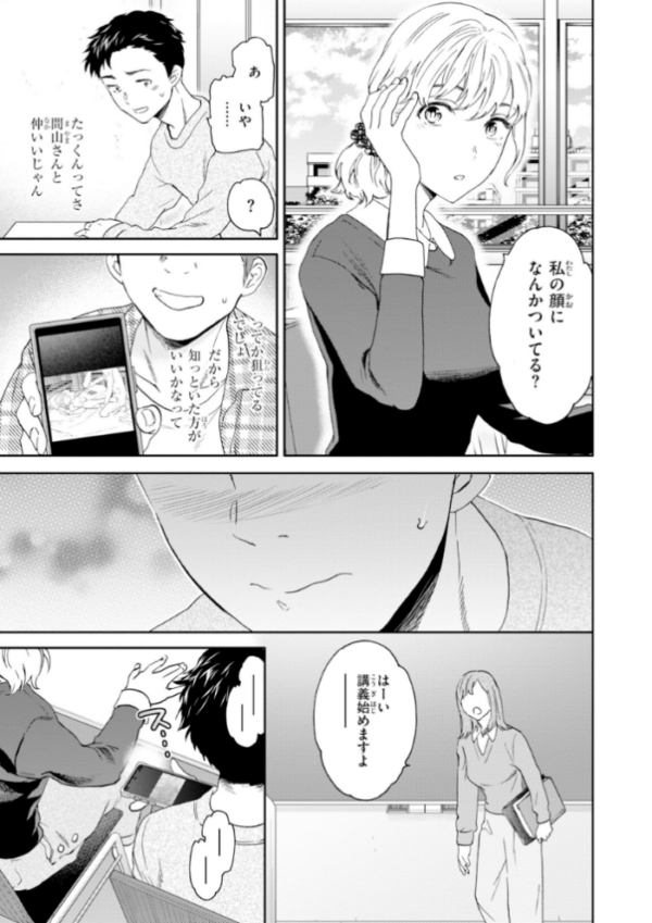 エロ漫画:Bitter Addiction hitomi サンプル画像
