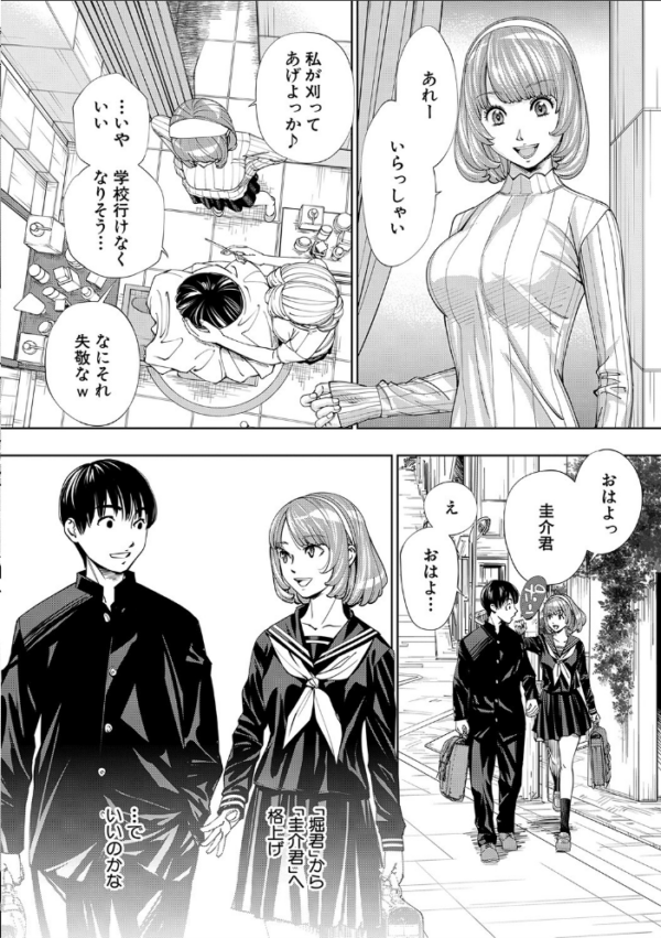 エロ漫画:千歳【1話立ち読み付き】 hitomi サンプル画像