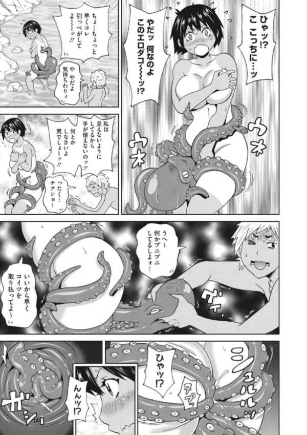 エロ漫画:ぐっちょり穴メイト hitomi サンプル画像