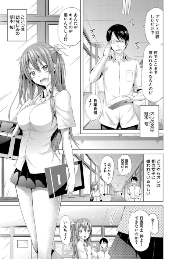 エロ漫画:ラブメア▽ 下【1話立ち読み付き】 hitomi サンプル画像