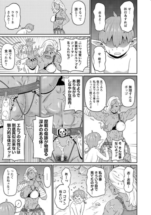エロ漫画:肉穴フルパッケージ 【FANZA限定】【デジタル特装版】 hitomi サンプル画像