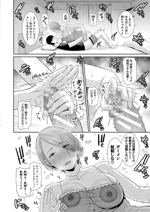エロ漫画:僕だけの淫母たち【電子版特典付き】 hitomi サンプル画像