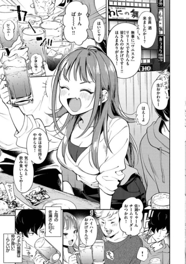 エロ漫画:おかえり hitomi サンプル画像