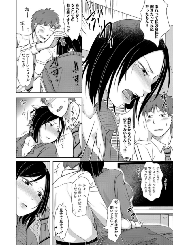 エロ漫画:夫妻は互いの知らぬ間に-誰が一番悪いでしょうか- 【FANZA限定】【デジタル特装版】 hitomi サンプル画像