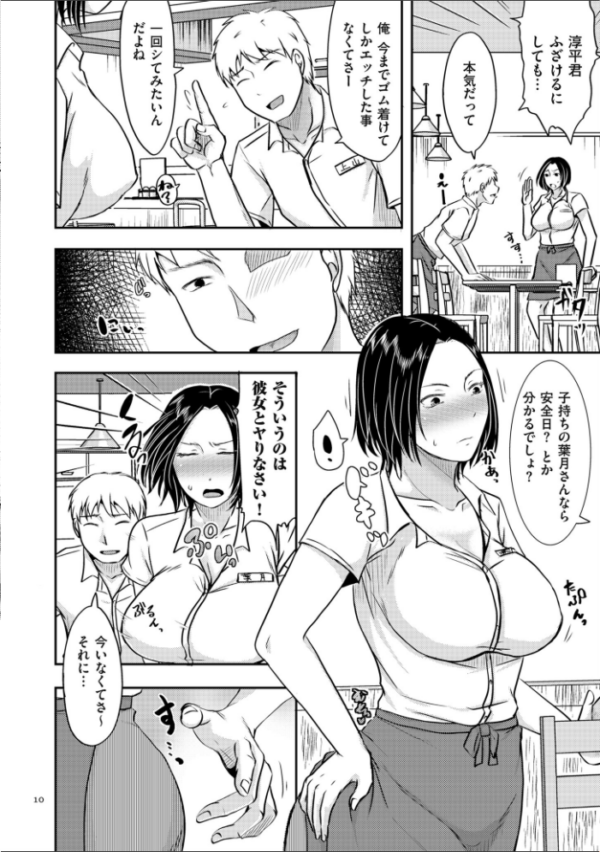 エロ漫画:妻が他所で抱かれるわけ【電子特装版】 hitomi サンプル画像