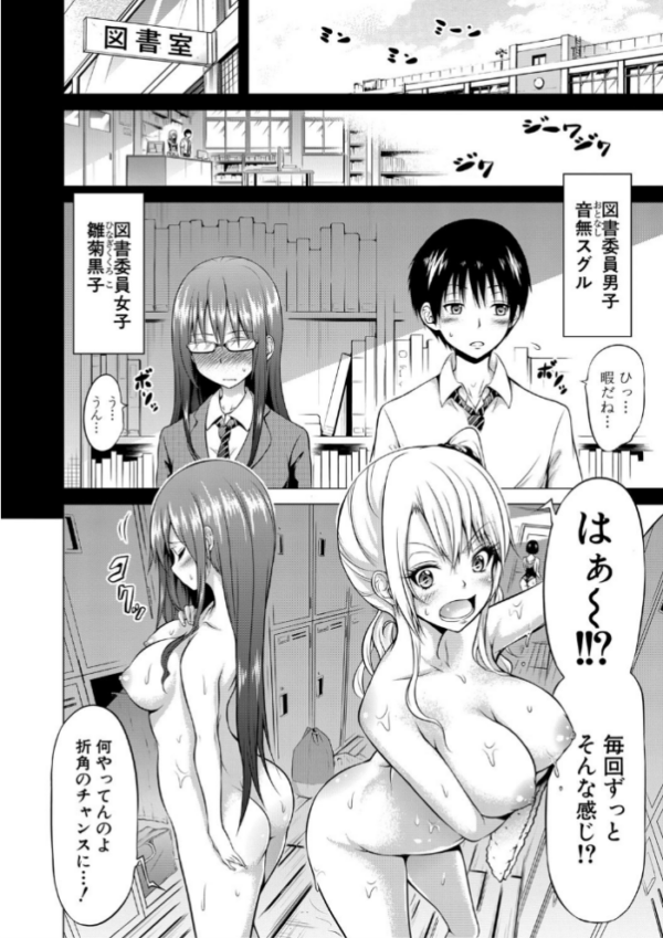 エロ漫画:ヒナギクヴァージンロストクラブへようこそ▽【1話立ち読み付き】 hitomi サンプル画像