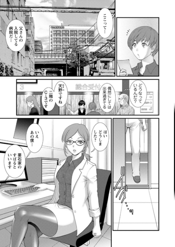 エロ漫画:マナさんと母屋を離れて… : 2 従姉と子作りさせられて… hitomi サンプル画像