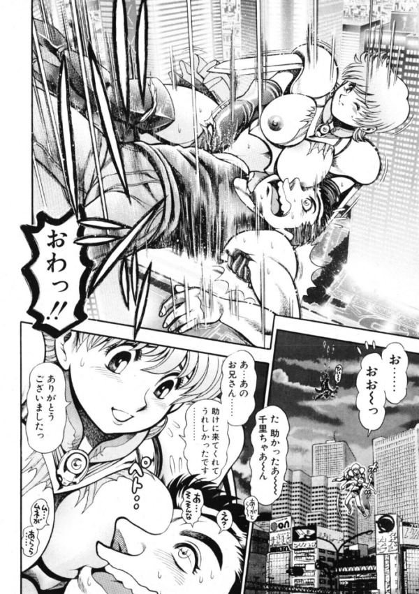エロ漫画:COMICペンギンクラブ2001年1月号 hitomi サンプル画像