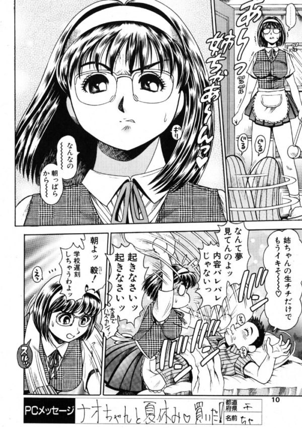 エロ漫画:COMICペンギンクラブ2001年6月号 hitomi サンプル画像