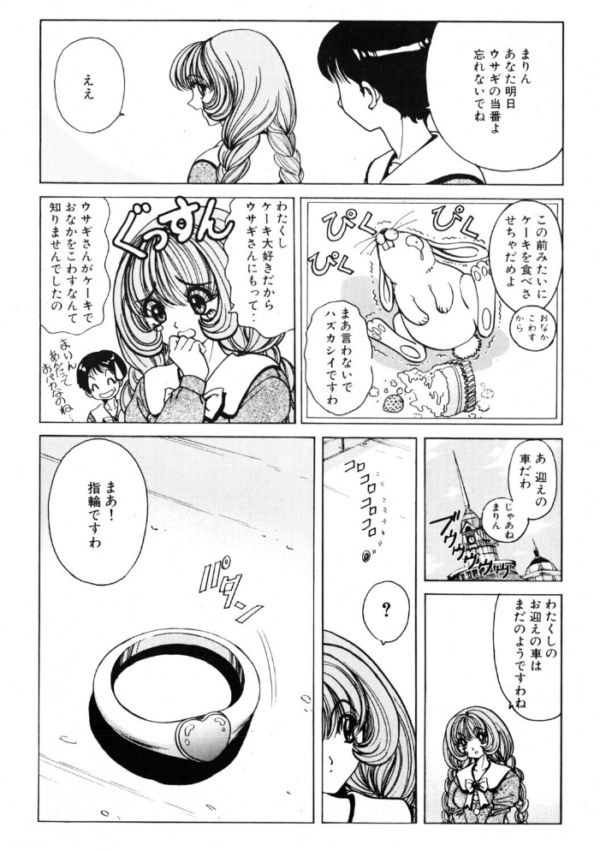 エロ漫画:COMICペンギンクラブ2001年8月号 hitomi サンプル画像