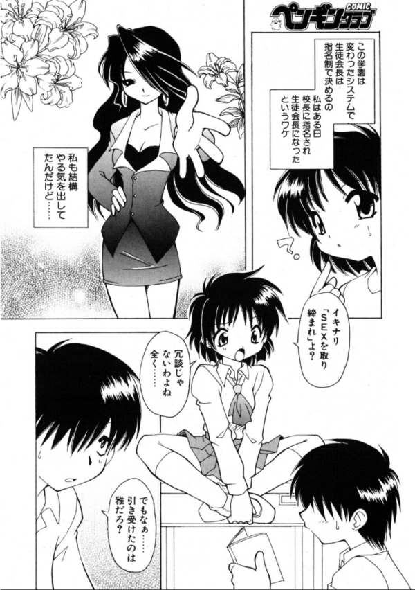 エロ漫画:COMICペンギンクラブ2001年10月号 hitomi サンプル画像