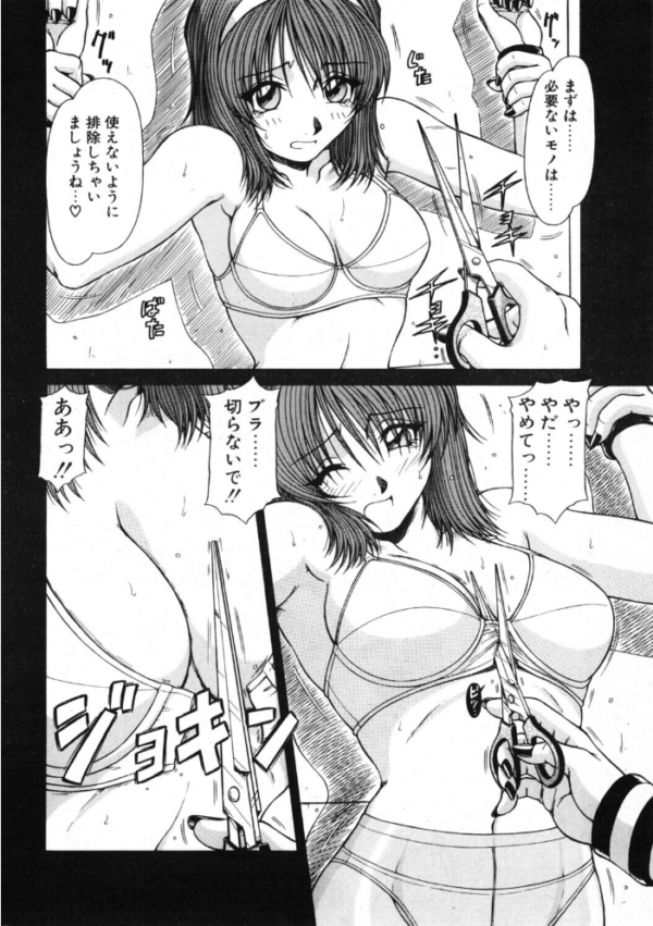 エロ漫画：COMICペンギンクラブ2001年12月号   hitomi サンプル画像