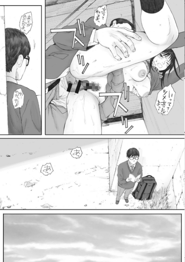 エロ漫画:群青群像【FANZA限定特典付き】 hitomi サンプル画像
